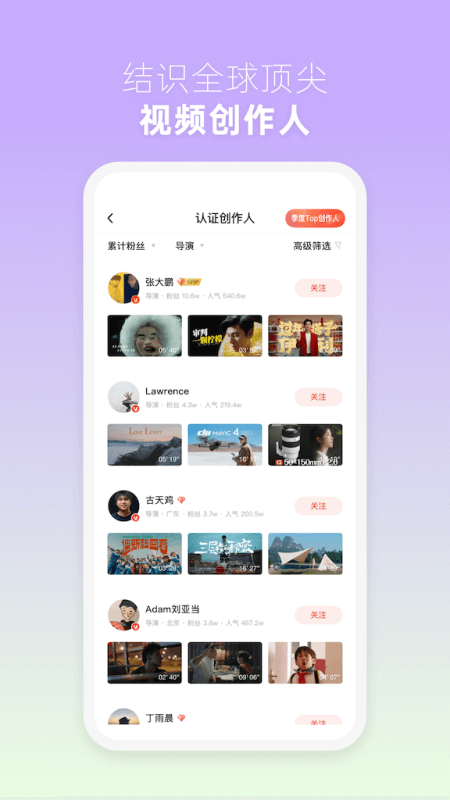新片场app截图