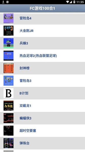 FC游戏100合1截图