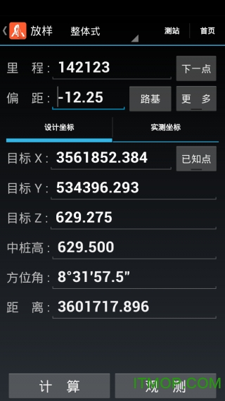 道路测量员手机版截图