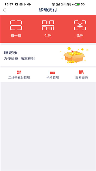 绍兴银行app截图