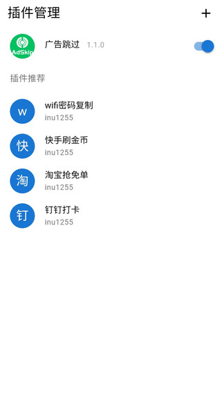 应用冻结截图
