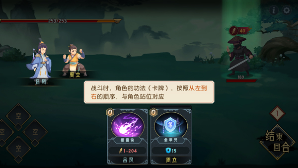长生天机降世官方版截图3