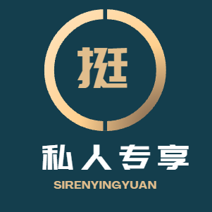挺好影院