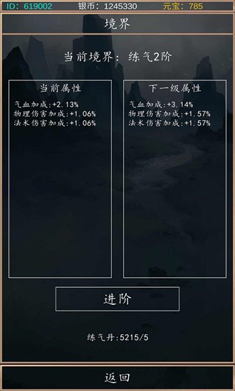 洪荒超级签到系统截图
