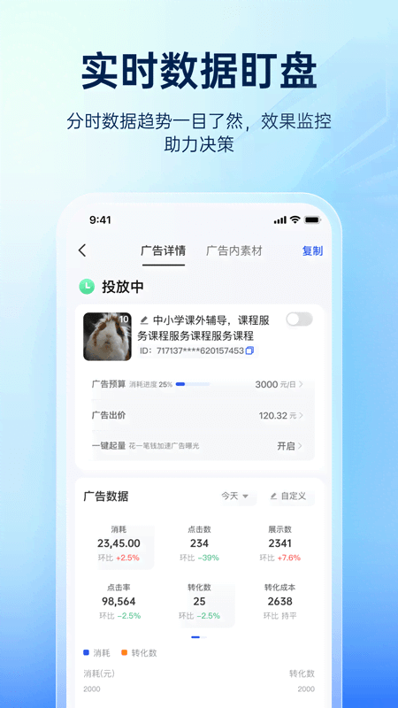巨量引擎app截图