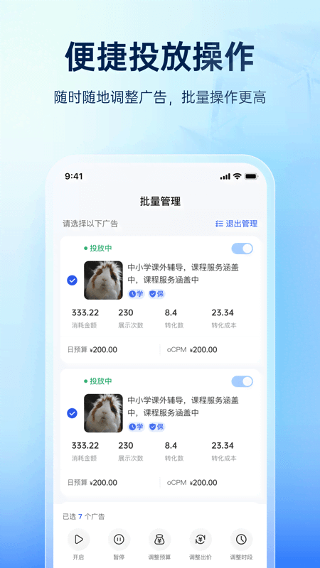 巨量引擎app截图