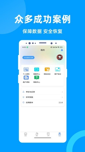 果精灵截图0