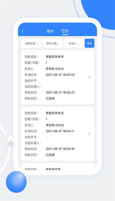 天阳科技截图0