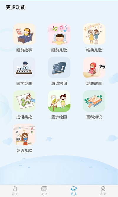 幼儿认字截图0