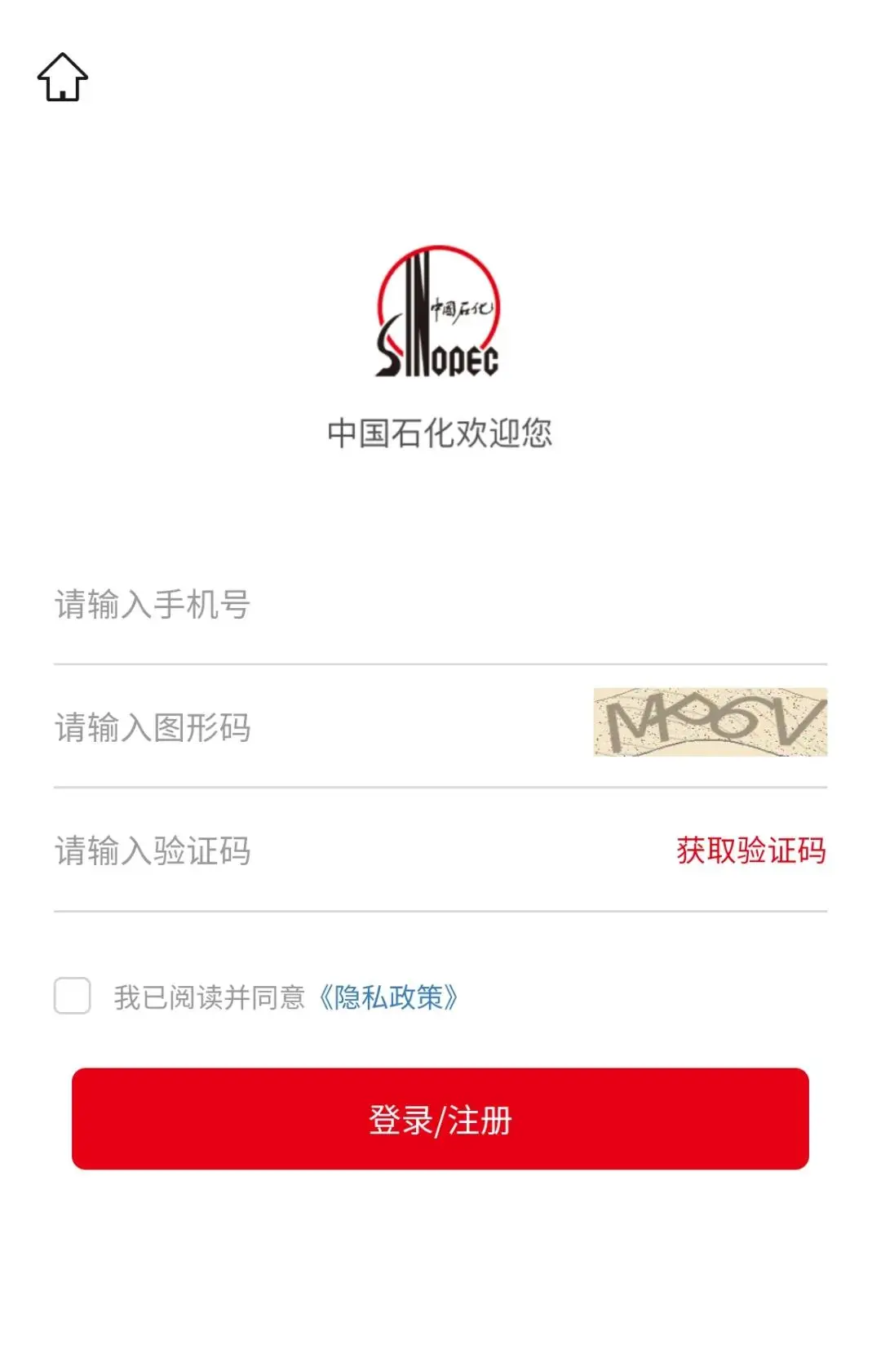 易捷加油app截图
