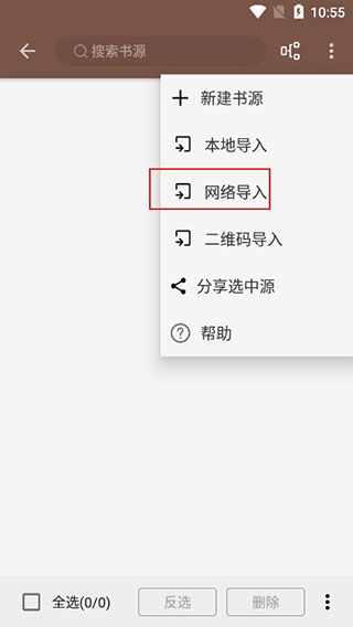 开源阅读app最新版本截图