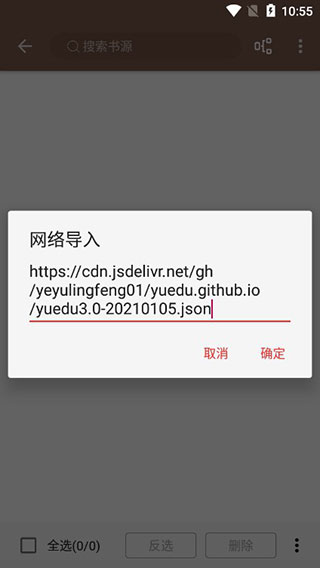 开源阅读app最新版本截图