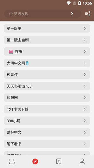 开源阅读app最新版本截图