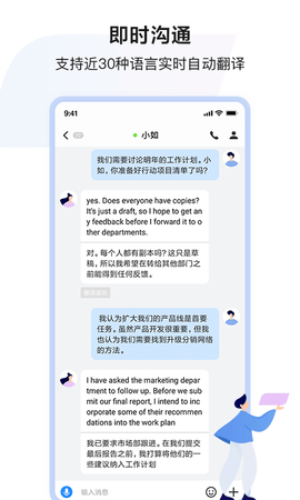 百度hi如流app截图