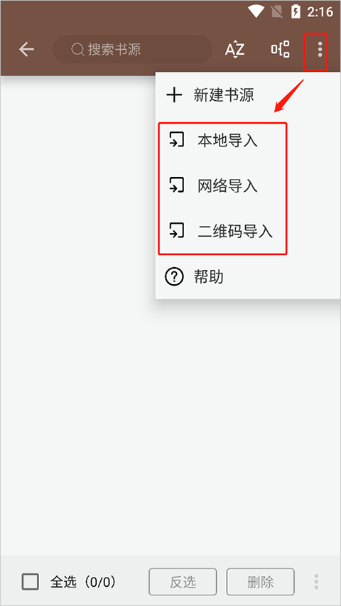 阅读pro版截图