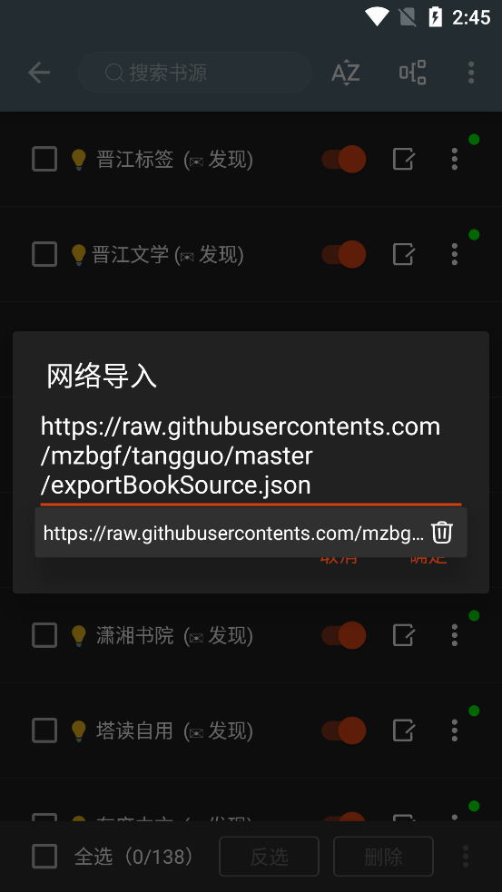 阅读pro版截图