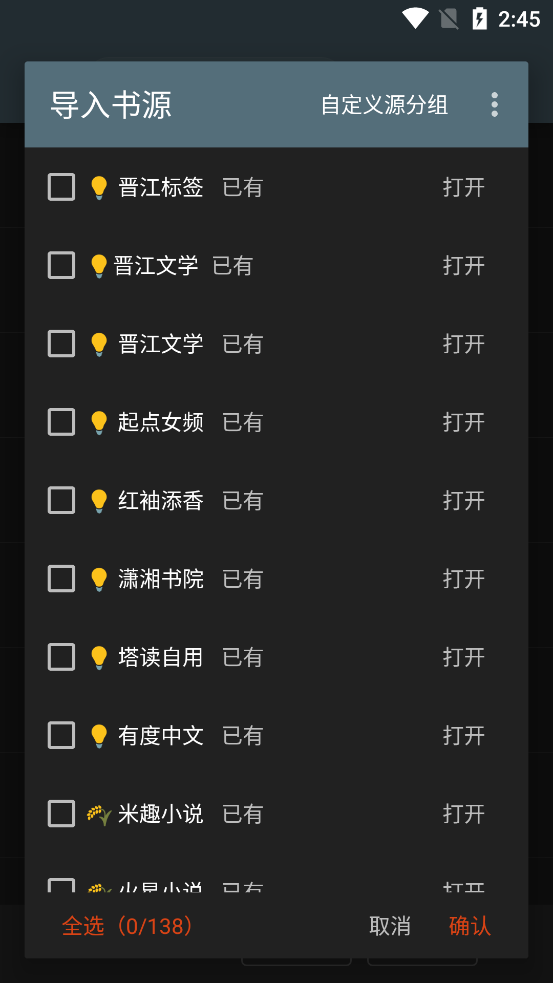 阅读pro版截图