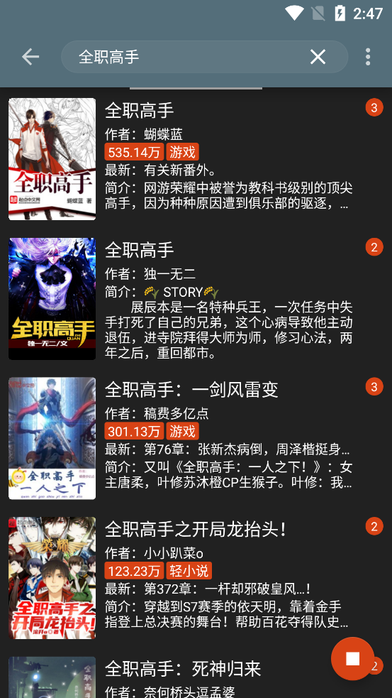 阅读pro版截图