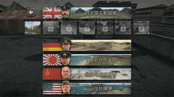 空战二战王牌飞行员官方中文版截图