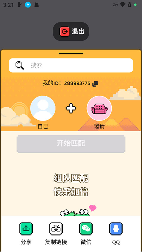 小鳄鱼Hay app截图