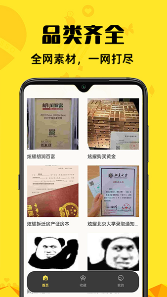天天素材截图0