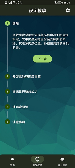相信演唱會截图0