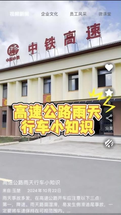 中铁通通截图0