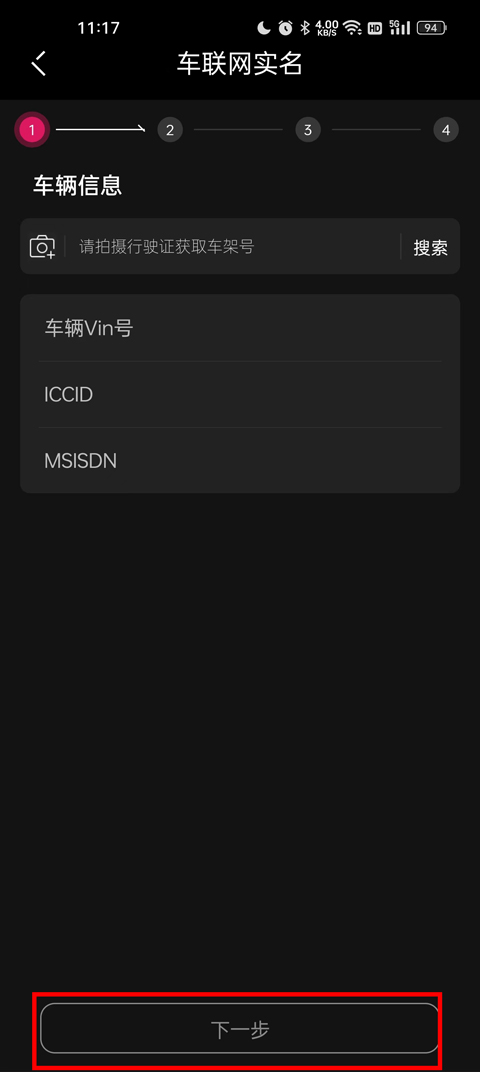 领克汽车app截图