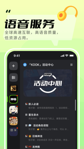 kook最新版截图0