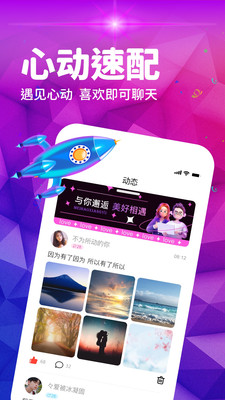 CC交友截图0