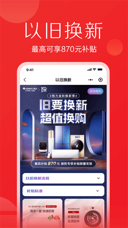 格力董明珠店app截图