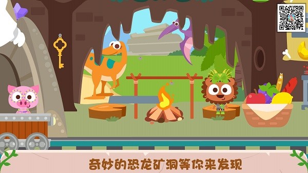 恐龙岛截图0