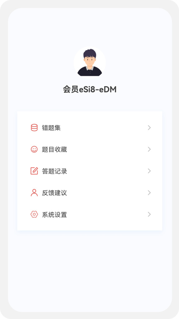 会计新题库截图0