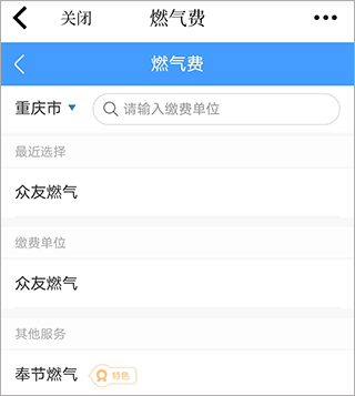 奉节头条app截图