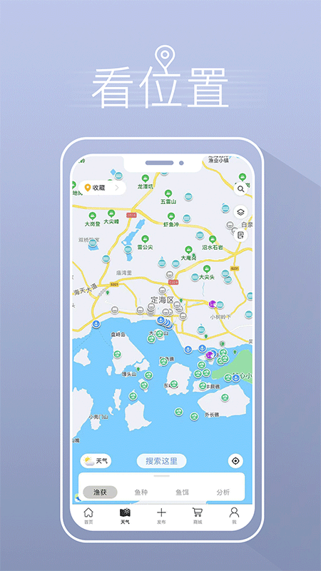 渔获app截图