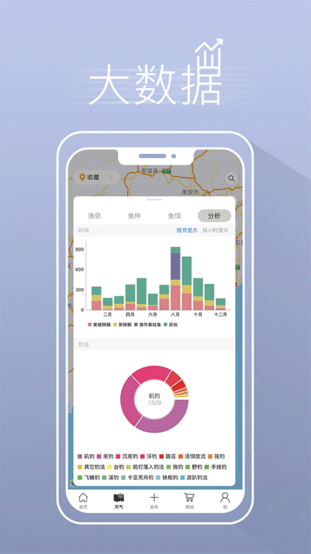 渔获app截图