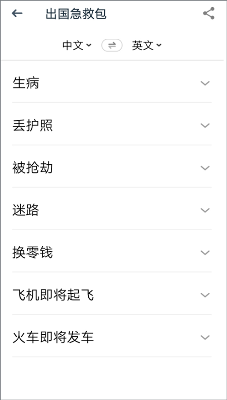有道翻译官在线翻译器截图
