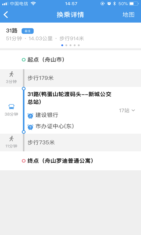 舟山交通截图0