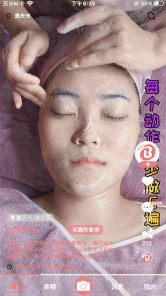 缤美截图