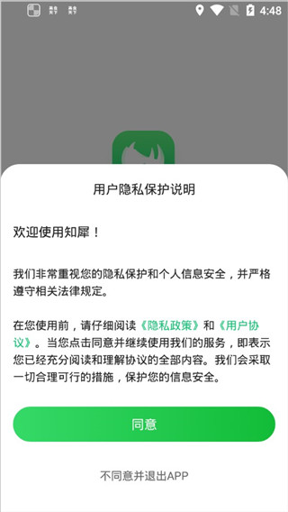 知犀思维导图app截图
