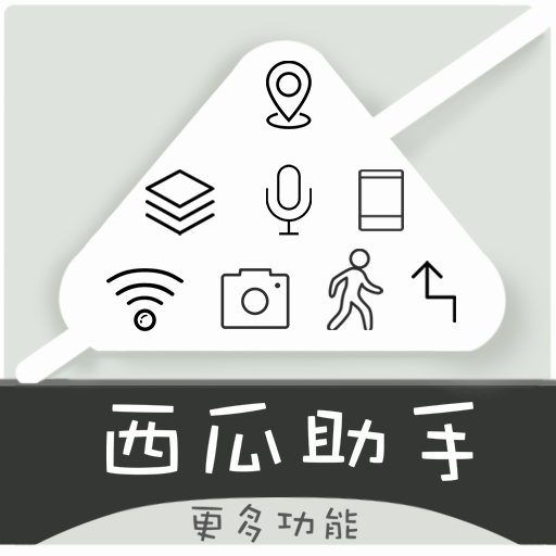 模拟定位