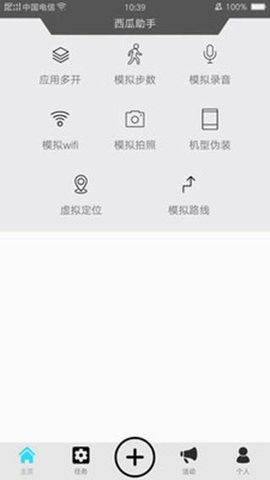 模拟定位截图