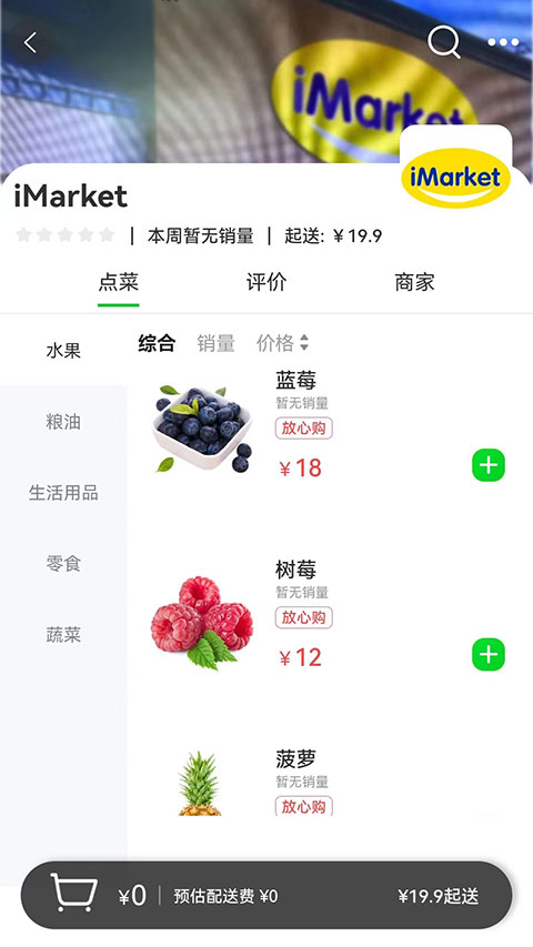 吉快截图