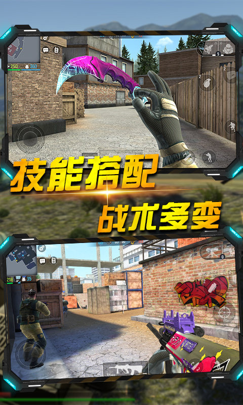 枪战大乱斗截图0