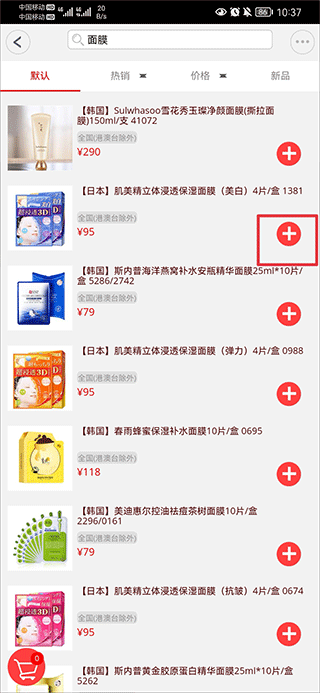 窝里快购app截图1