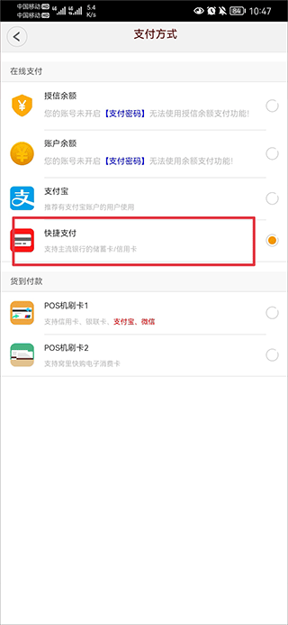 窝里快购app截图3