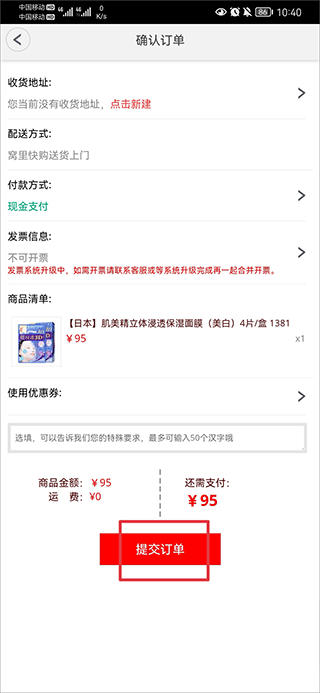 窝里快购app截图4