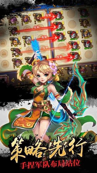三国群英志截图0