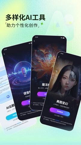 魔盘截图