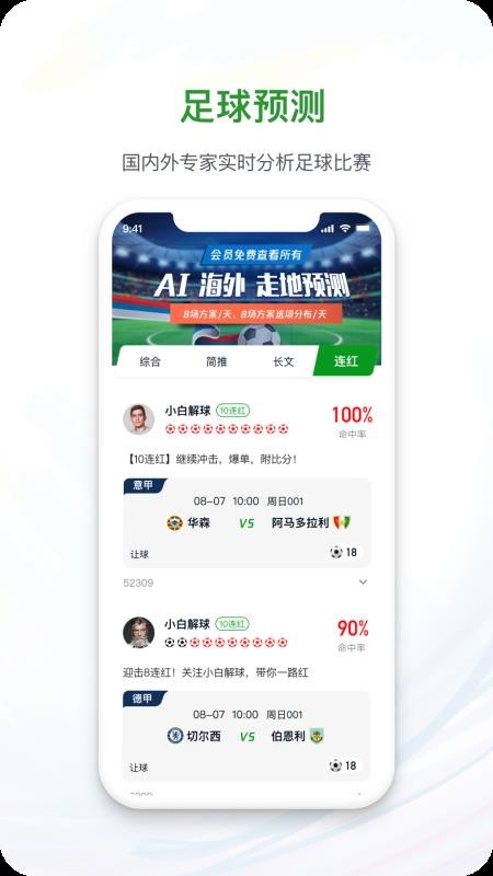 球掌柜截图0
